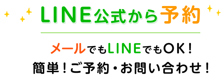 あなたのお悩みは私たちにお任せください！